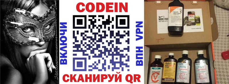 Кодеиновый сироп Lean напиток Lean (лин)  Гдов 