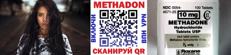 Метадон methadone  цена   Гдов 