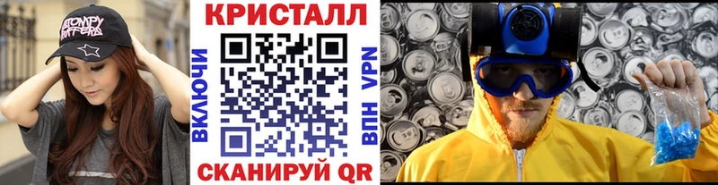 Метамфетамин кристалл Гдов